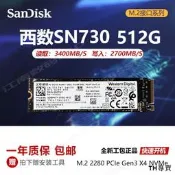 西數SN720 256G 512G SN730 M.2 NVME 2280黑盤固態硬盤760P 128G
