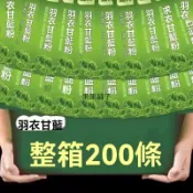 【果果鋪子】（買100送10）羽衣甘藍粉 巴西莓粉 白芸豆黑咖啡 青汁粉 凍幹植物膳食粉 膳食縴維果蔬青汁健身飲品