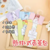 台灣現貨 芳香包 香氛袋  芳香袋 衣櫃芳香 薰衣草芳香 衣物芳香衣物香氛袋 車用香包 香氛包香香包 香袋香包 衣櫥芳香