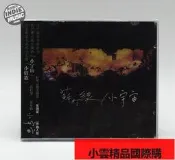 【小可國際購】蘇打綠小宇宙2006年專輯CD現貨會員九折