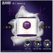⭐️五月花極上⭐️抽取衛生紙24包一袋，不傷皮膚可溶馬桶