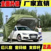 🌸好貨熱賣半自動車棚移動車庫折疊伸縮密碼鎖停車棚保暖車罩戶外遮陽棚汽車帳篷