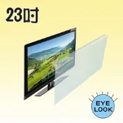 MIT~23吋   EYE LOOK   抗藍光LCD螢幕護目鏡 LG   (D款)