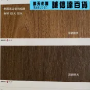 樂購優品百貨 壁紙 壁貼 韓國進口裝飾貼膜淺胡桃木紋貼紙防水防火自粘壁紙仿木紋黑胡桃木