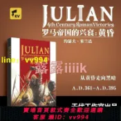 招財貓商鋪 下殺 朱利安羅馬帝國的興衰：黃昏古戰多人桌遊戰棋兵棋推演 嚴選