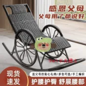 【Shark家具】夏天躺椅加厚懶人椅藤椅藤編搖搖椅戶外休閒老人椅逍遙椅陽臺椅子