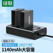 滿天星百貨 【高CP值替代】Canon相機電池 LP-E8 適用X4 X5 X6 X7i 550D 600D 650D 700D 高品質電池