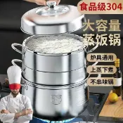 威勝購物 特價促銷 鋼米無孔304不鏽鋼節能蒸飯鍋原味三4層特厚不串味蒸鍋電磁爐通用DD88DE