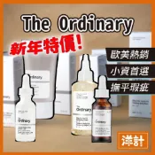 台灣現貨 The ordinary 菸鹼胺 杜鵑花酸 精華液 玻尿酸 保濕妝前乳 角鯊烷 去角質  菸鹼胺 杏仁酸