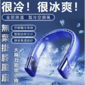 吉宅良品 超長續航掛脖風扇 頸掛電風扇 無業掛脖小風扇 USB風扇 脖掛電風扇 無葉風扇 懶人風扇 迷你風扇 運動風扇