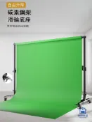 免運/幕布 拍攝背景架 背景支架 直播架 隱形攝影背景架便攜綠幕摳像布直播間綠色背景墻掛布架子室內影棚拍照寫真伸縮桿支撐架白色黑色吸光布綠布