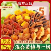 梅有芒果 梅有鳳梨 梅有檸檬 600公克 梅有葡萄 梅乾 獨立小包裝 批發 蜜餞~梅有系列 梅有芭樂 梅有草莓人氣果乾糖