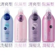現貨 1000ml 大瓶裝 日本 KUM 熊野 SALONLINK 洗髮精 沙龍級  無矽靈 修補髮質 潤髮乳