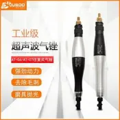 【可開發票】【現貨 免運 可開發票】JUBOO巨柏超聲波氣銼往復式氣動銼刀修邊銼拋光磨光嘰銼刀嘰