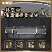 休旅車後車廂收納置物掛袋 露營 置物袋 車用收納袋 掛袋 摺疊收納 休旅車 汽車 【SINYI 新翊】