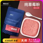 ✨台灣有貨✨免運✨【輕野派零食店】【4481人收藏】果蔬粉蒸天然色素純火龍果竹炭草莓粉蝶豆花烘焙食用調色傢用粉