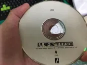 東達唱片 1995年《 洪榮宏 》若是我回頭．等10首．CD片㊣正版 專輯 CD C88
