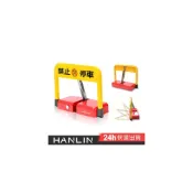 (店+)STOP 抗撞遙控升降擋車 地鎖 台灣現貨 禁止停車 請勿停車 停車位鎖 停車擋 機械地鎖 停車鎖 防盜鎖