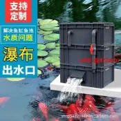 魚缸魚池過濾器水循環系統上置自制滴流盒周轉箱過濾箱增氧瀑布款