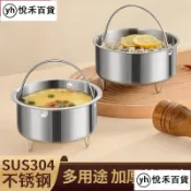 精選-【帶提手帶支腳蒸煮碗】304不鏽鋼 多功能加厚輔食碗 帶支架碗 可蒸煮碗 蛋羹碗 隔水加熱 蒸蛋神器 蒸蛋器