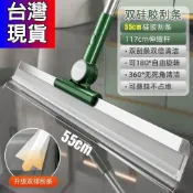 (店+)憶香許快樂購 矽膠 雙面 35CM刮水器單獨取代矽膠條（不含桿子） 地刮掃把 浴室 玻璃 刮水神器 掃水 魔術掃把