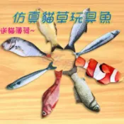 【寵愛生活本舖】貓咪玩具 仿真絨毛貓薄荷玩具魚 絨毛玩具