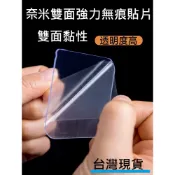【台灣現貨】無痕貼片 納米膠 貼片 雙面膠貼片 壓克力膠 奈米膠 雙面貼片 強力貼片 雙面膠貼片 無痕貼 隨意貼 貼片