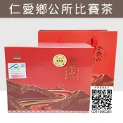 (店+)[仁愛鄉公所]合歡山高冷茶-小葉種紅茶優良獎(高海拔比賽茶/台灣茶)