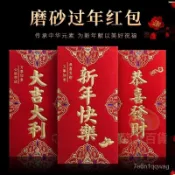 燙金紅包袋 蛇年紅包袋 可放韆元鈔票 紅包 紅包封 壓歲錢 紅包袋 壓歲包 新年紅包 春節利是封