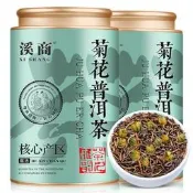 菊花普洱茶熟茶云南勐海宮廷普洱茶古樹普洱熟茶金芽陳香老熟茶葉