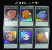 [台拍遊戲王] LC04-EN004~009 美英限定.金亮.羊TOKEN代幣X66張1組(NM近美品)