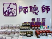 【Lion Travel 雄獅旅遊】台中旅遊｜高美濕地生態之美.美食大探索～大甲鎮瀾宮.阿聰師芋頭酥文化館～芋頭酥DIY1日｜高雄出發 出發地點：高雄