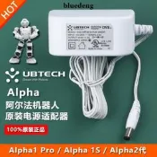 原裝UBTECH阿爾法機器人Alpha 1P/S/2代充電源變壓器線插頭9.6V2A