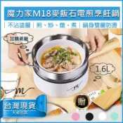 【免運 快速出貨】魔力家 M18雙層防燙麥飯石不沾電煎烹飪鍋 快煮鍋 平底鍋 煎鍋 電煮鍋 美食鍋 不沾鍋 電火鍋