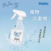 Haier海爾 純淨Pure織物專用清潔劑 480ml