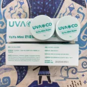 ☆快速出貨☆ 葡眾 雅雅 YAYA 舒緩膏 最新效期 單顆體驗