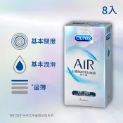【康是美官方網購】【Durex杜蕾斯】輕薄幻隱裝衛生套 （8入/盒）