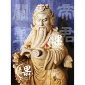 《大溪神桌 果真興佛具》  關聖帝君 尺六帝君 關公 帝君 男神 神像 神像訂做 客製化神像 @大溪神桌
