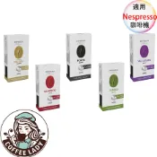 義大利 CAFFITALY 咖啡膠囊 〈滿三盒才出貨〉 膠囊咖啡 Nespresso膠囊咖啡