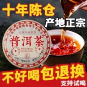 2010年雲南正宗普洱茶熟茶餅西雙版納勐海老古樹七子餅茶