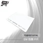 昌運監視器 EM感應卡片 125Khz 考勤門禁刷卡讀卡 感應卡 厚卡
