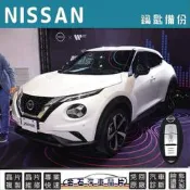 NISSAN 日產 JUKE I-KEY 拷貝晶片鑰匙 汽車鎖匙 複製 不用回原廠 鑰匙不見重配