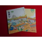 114出版二刷 沒寫過 國中 108課綱 社會科 歷史 地理 公民與社會 1 一上 1上 課本 / 習作 翰林