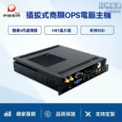 檸檬精選屋 【插拔式OPS】會議教學一體機 智能會議平板 觸摸一體機 電子白板 多媒體教學設備 適用創維鴻合主機 標配I5-4200U