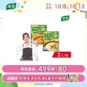 康寶 濃湯系列 (培根起司風味馬鈴薯/義式番茄蔬菜)_義式番茄蔬菜：效期2027/01/27
