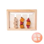 木製玩具 BSMI合格 蒙特梭利教具 顏色配對 啟蒙玩具 邏輯空間訓練 走位棋-雪倫小舖
