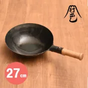 (店+)日本木柄炒鍋27cm板厚1.2mm(交換禮物 聖誕禮物 鐵鍋  中華鍋 山田工業所)