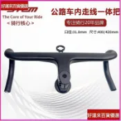 【破風式全內走線】公路車一體把 鋁合金車把 大彎把 破風設計 一體式把手 公路車彎把 自行車把手 公路車把手 全內走線一