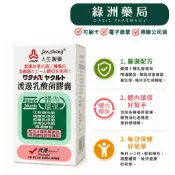 【綠洲藥局】人生製藥 渡邊乳酸菌膠囊 60粒/盒