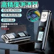 臺灣出貨 熱銷 酒測器 酒測 警用酒測器 酒測棒 酒精測試儀 酒精測試器 酒精濃度檢測 酒測器吹嘴 酒精測試儀 FZMA